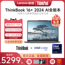 联想ThinkBook 16英寸独显轻薄商务办公学生游戏笔记本电脑 重磅新品 2024 AI全能本英特尔酷睿Ultra7