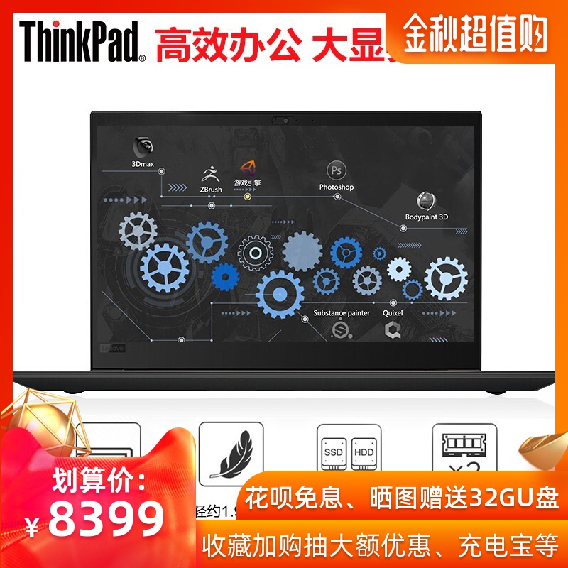 联想ThinkPad T580 酷睿i7-8550U 15.6英寸专业图形工程师限时抢购
