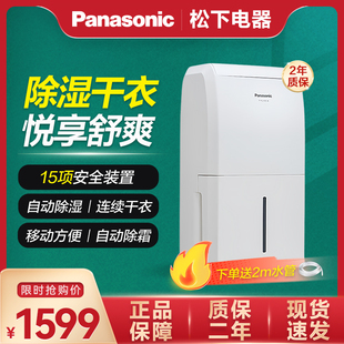 YCJ10C d除湿器带水管排水干衣模式 松下卫生间除湿机家用10L