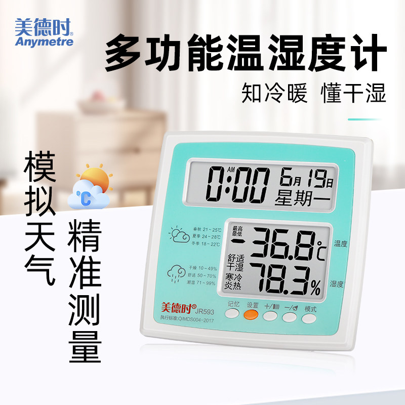 ����ʱ���Ӹ�ʪ�¶ȼ����ڴ��⾫׼������ʪ�ȼƿ����߾������¼� JR916����ס�֧���ͼ�+30���������˻���+3�걣�ޡ�