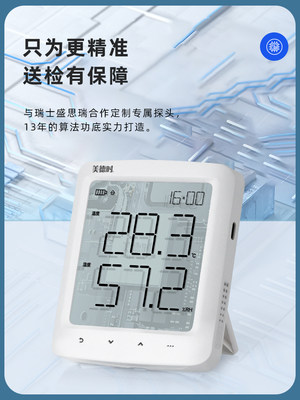 美德时电子温湿度计工业实验室专用温度湿度表传感器精准温度计