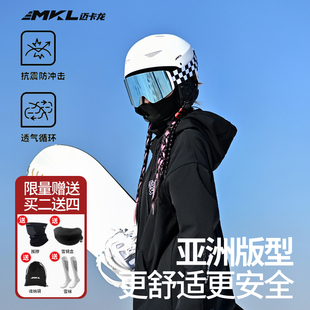 滑雪头盔雪盔雪镜盔镜一体式女男成人儿童单板专业装备套装安全帽