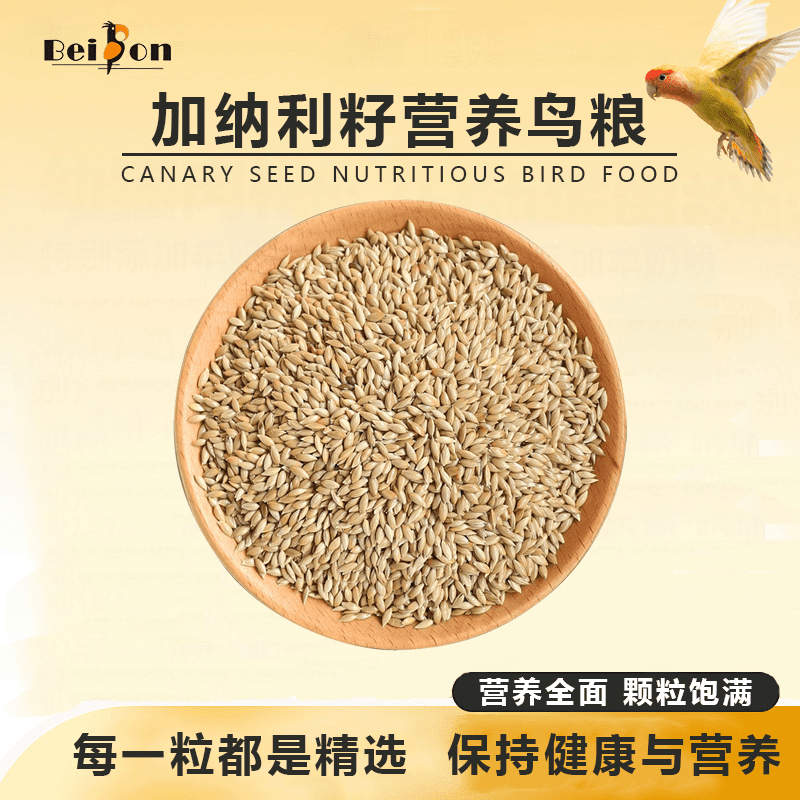 鹦鹉饲料鸟粮加纳利子白尖栗油尖带壳玄凤虎皮牡丹中小型专用鸟食,宠物/宠物食品及用品,鸟食,淘宝优惠券,粉丝福利购,淘宝优惠卷