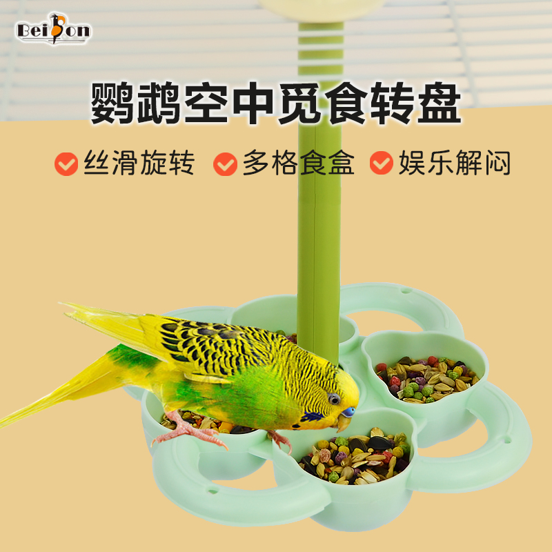 鹦鹉玩具解闷自嗨啃咬秋千爬梯转转乐玄凤牡丹虎皮小太阳鸟用食碗