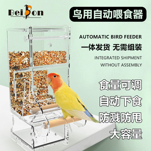 贝松鹦鹉自动喂食器玄风虎皮