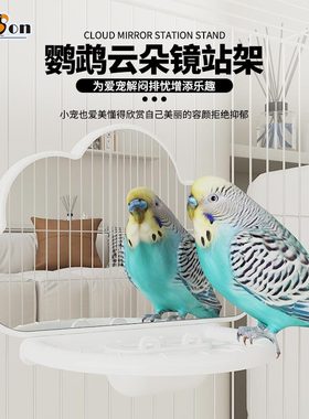 鹦鹉站架食盒镜子玄凤牡丹虎皮站棍站杆站棒鸟笼造景鸟玩具用品
