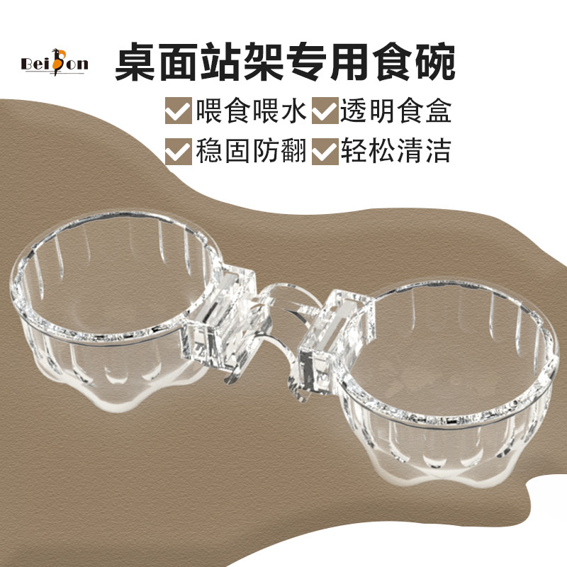 鹦鹉食盆站架专用防翻牡丹虎皮食盆水盆鸟用品挂式可固定喂鸟食碗,宠物/宠物食品及用品,鸟禽喂食器/喂水器,淘宝优惠券,粉丝福利购,淘宝优惠卷