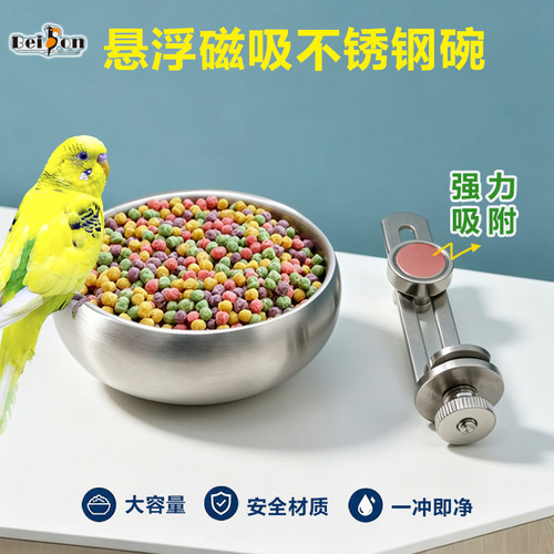 鹦鹉喂食器玄凤牡丹和尚