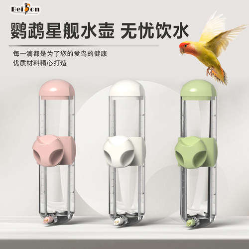鹦鹉饮水器玄凤鸟用撞针水壶自动喝水器中小型八哥小太阳牡丹喂水