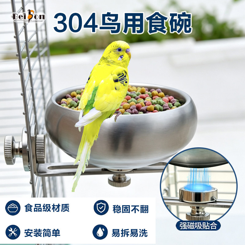 鹦鹉喂食器食碗玄凤虎皮牡丹图片