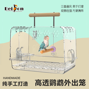 鹦鹉外出笼亚克力玄风牡丹虎皮专用外出笼鸟外带笼户外便携包笼子