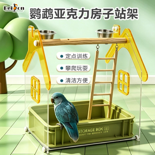 鹦鹉站架定点排便训练鸟磨爪站杆