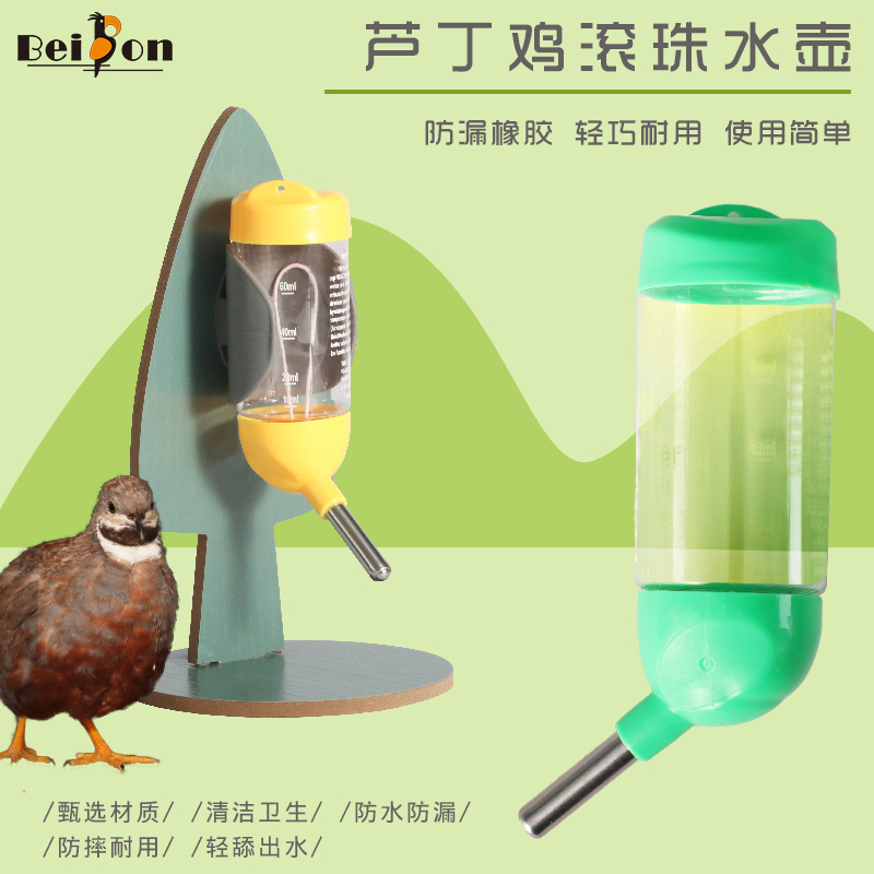 芦丁鸡饮水器自动喂水器滚珠水壶