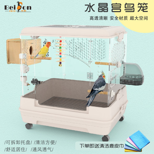 鹦鹉玄凤虎皮亚克力水晶宫鸟笼