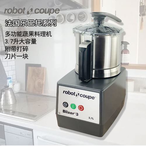 乳化搅拌机Robot-Coupe/罗伯特