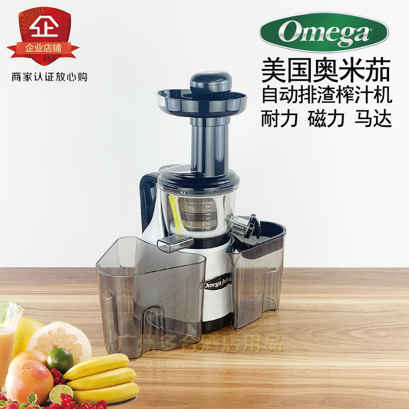 榨汁机欧美爵士奥米茄Omega原汁