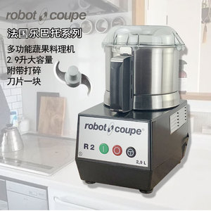 罗伯特乳化搅拌机Robot-Coupe