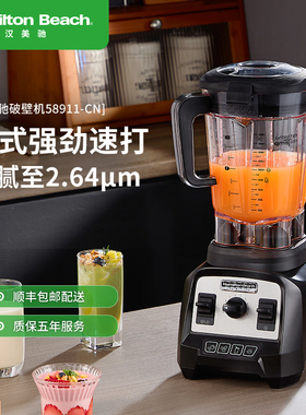破壁料理机多功能自动加热多功能
