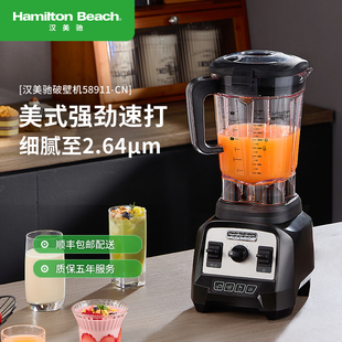 HAMILTON BEACH汉美驰58911/58916-CN高速破壁辅食料理加热豆浆机