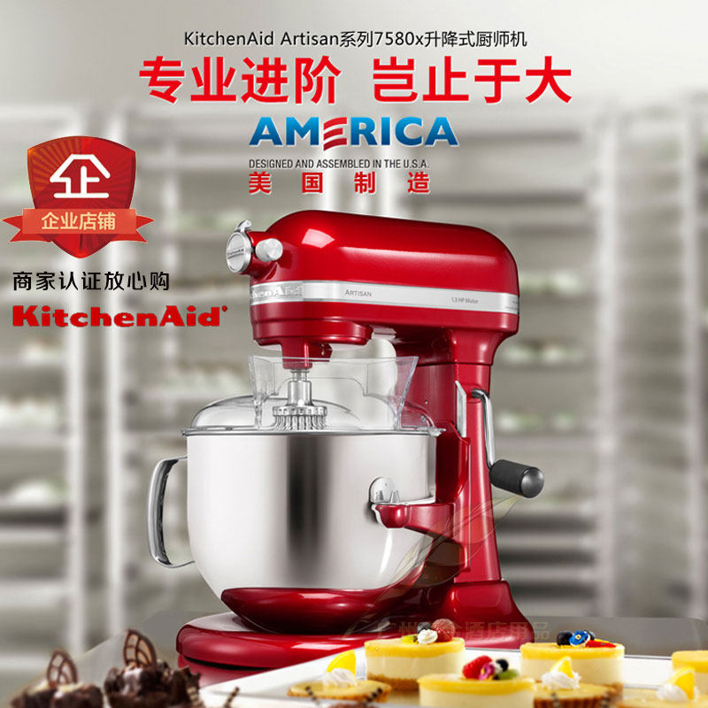 搅拌机厨师机KITCHENAID/凯膳怡