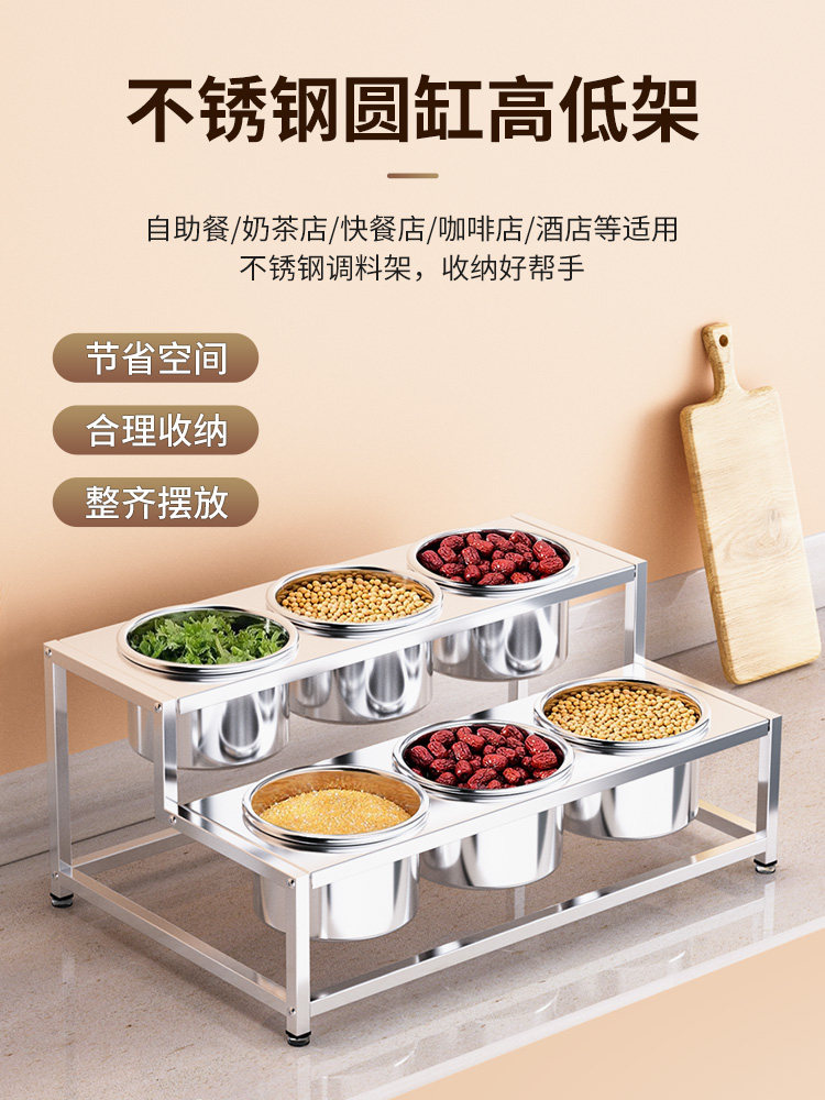不锈钢高低多层圆缸16调料架分格架果酱盒小料调料盒商用支持定做