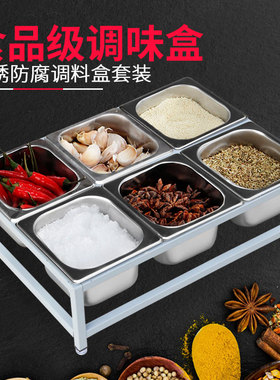 1/6不锈钢份数盆双排架奶茶店果酱盒分4格调料盒架6格子底座支架8