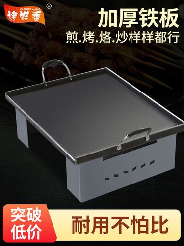 商用铁板烧铁板鱿鱼专用豆腐鸭肠