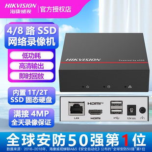 8路网络录像机内置SSD固态硬盘1080P 7804N 海康威视4 SSD