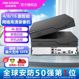 8路4K网络智能监控硬盘录像机内置喇叭7804 7808N 海康威视4 新品