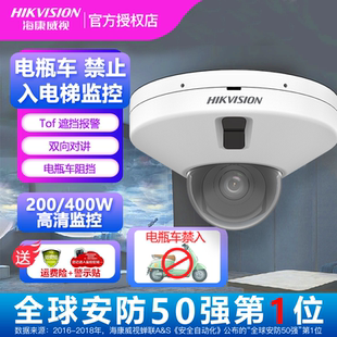 ?？低?00 400萬電梯專用網(wǎng)絡監(jiān)控攝像頭禁止電瓶車進電梯3526