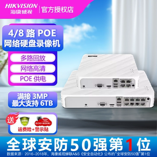 ?？低?路8路POE網(wǎng)絡(luò)硬盤錄像機 螢石云監(jiān)控主機DS 7104N