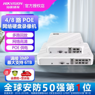 新品 7104N 萤石云监控主机DS 海康威视4路8路POE网络硬盘录像机