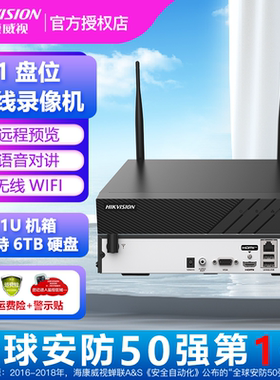 海康威视4路无线网络硬盘录像机8路监控主机DS-7804N-Q1/W 7808