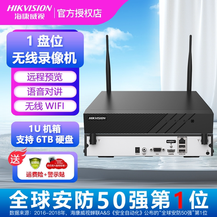 海康威视4路无线网络硬盘录像机8路监控主机DS-7804NB-K1/W 7808