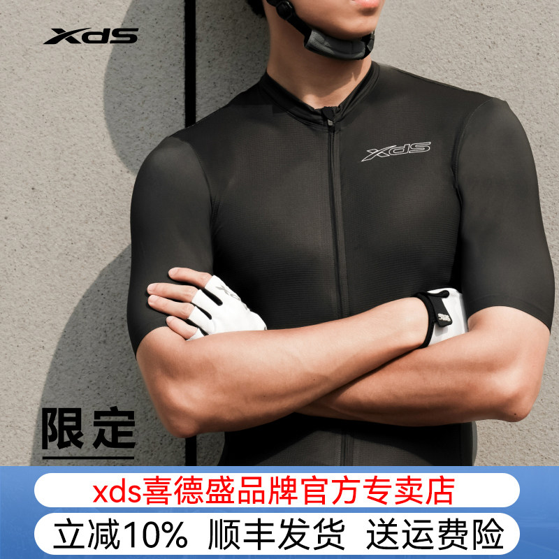 喜德盛季节限定系列短袖骑行服男款灰色黑色时尚速干公路车山地车