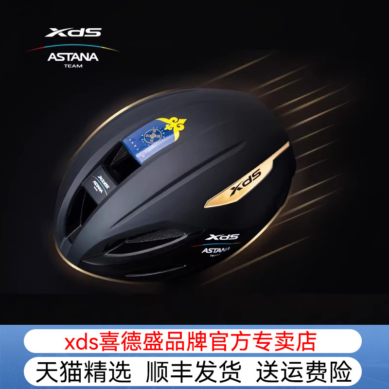 喜德盛阿斯塔纳车队城市限定版破风骑行头盔公路车安全