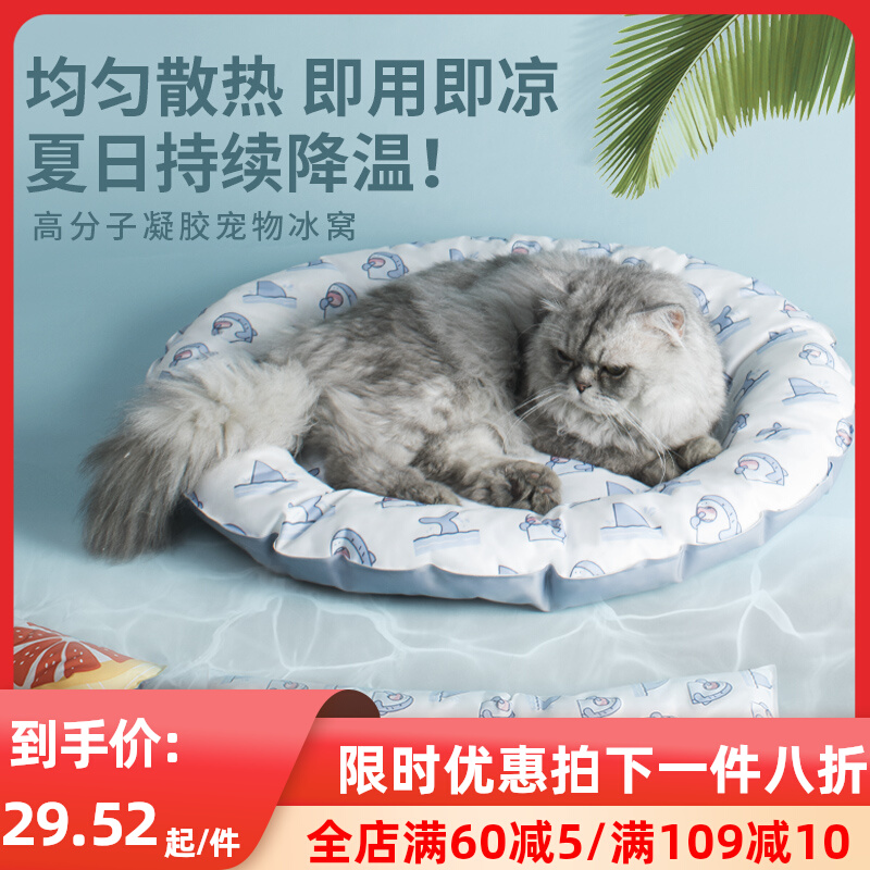 宠物冰垫圆形夏季凉席凉垫狗w狗降温防咬耐抓透气冰窝睡觉猫咪用
