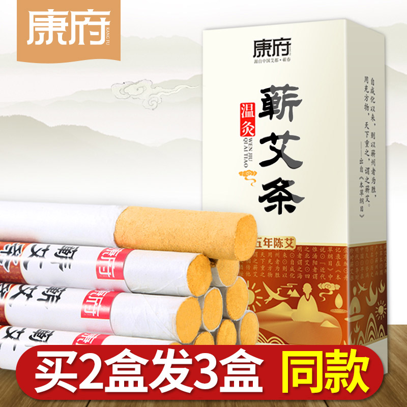 康府蕲艾条艾柱艾条陈批发家用金艾灸条艾灸柱艾绒艾叶艾草条艾灸