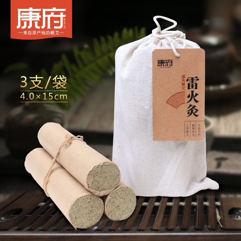 康府雷火灸手工大艾条艾柱艾灸条40mm加粗陈艾4cm批发家用