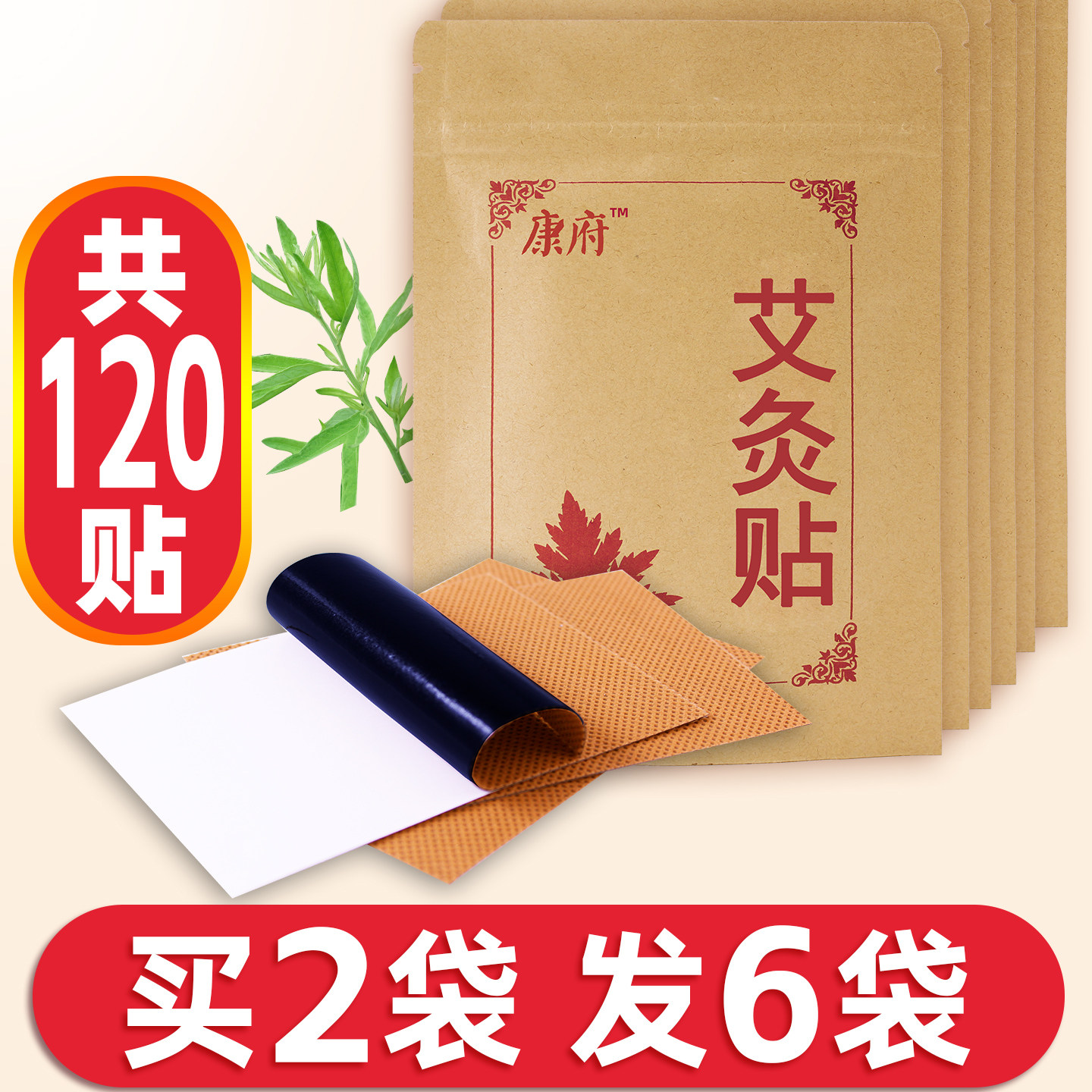 艾灸贴正品艾草膝盖帖艾草颈椎贴艾艾灸贴腰椎贴发热灸贴暖贴