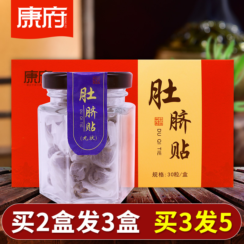 康府肚脐贴艾灸贴艾艾绒艾草