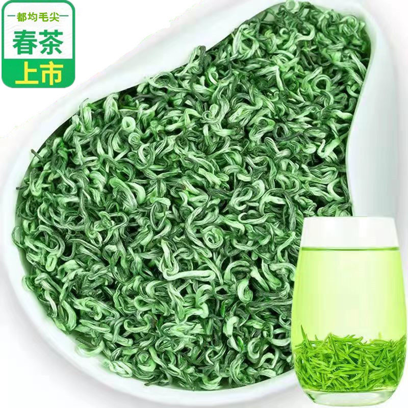 都匀毛尖绿茶2024新茶春茶明前特级贵州茶叶浓香型高山茶散装250g