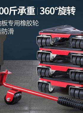 搬重物神器搬家万向轮家具多功能万能工具移动器滑轮挪床搬运省力