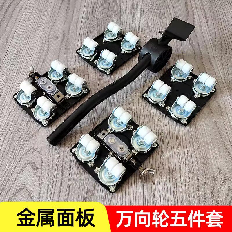 【剩余029】万向家具移动轮底座