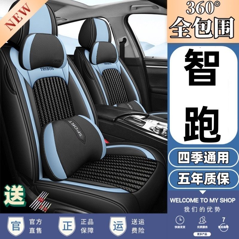 21/19款起亚智跑ace全包汽车坐垫车座垫套四季通用专用冰丝皮座套
