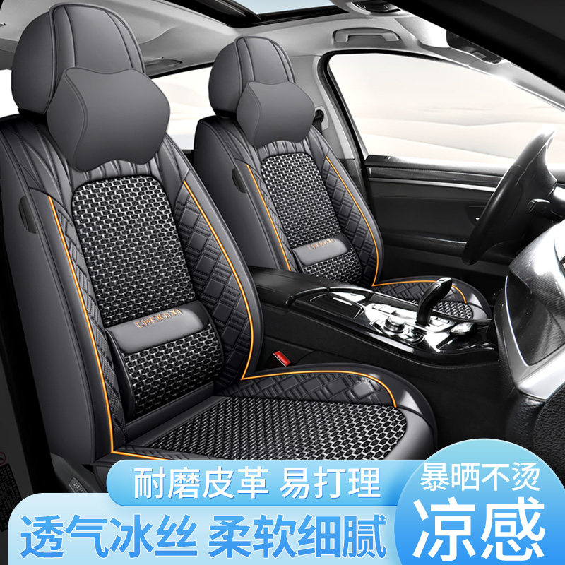 海马M3/M6/S5青春版S7福美来海马骑士坐垫四季通用全包围汽车座套