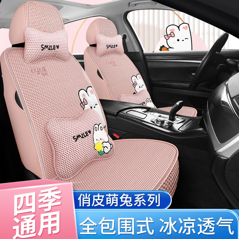 夏季冰丝汽车座套全包围