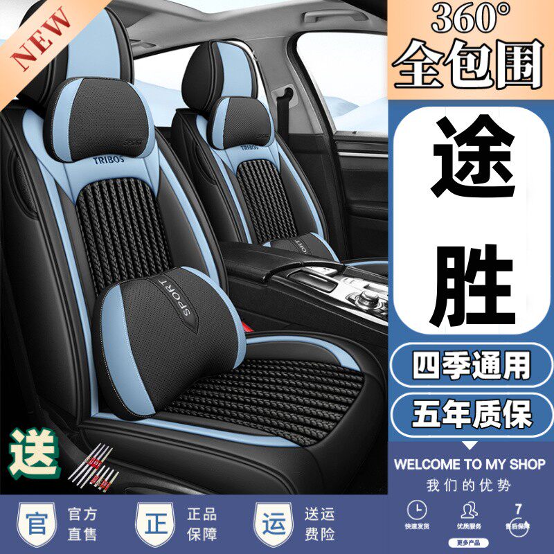 专用于北京现代新胜达座椅套四季通用全新胜达全包围冰丝汽车坐垫