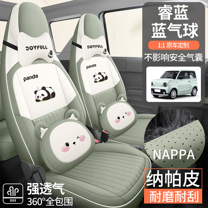 睿蓝蓝气球座椅套全包坐垫25款乐享版座套迷你专用座位套车内装饰