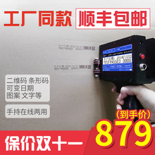 陆宝LB100 智能手持式喷码机打生产日期打码机小型全自动激光打码器手动价格标签数字喷墨打印月饼日期打码机